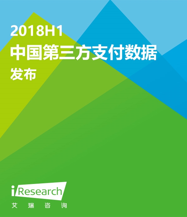 国内第三方支